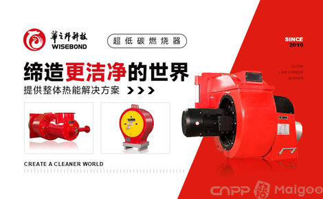 華之邦科技 以卓越燃燒器技術(shù)，鑄就機械制造新典范
