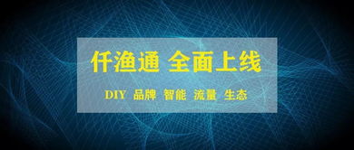 愛采購攜手仟漁通全面上線，詮網科技分享六大功能模塊深化企業服務體驗